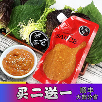 Qingwadai Korean cuisine Korean lettuce sauce Barbecue sauce Dipping sauce Dipping sauce Garlic sauce barbecue secret 500 grams