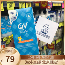 Australian QV baby cream cream moisturizing body milk moisturizing milk child moisturizing milk for 250ml