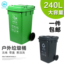 Bodehui outdoor large 240L liter plastic trash can sanitation covered Community outdoor trash can lid