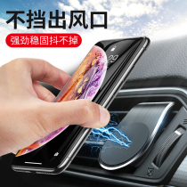 Car mobile phone car bracket magnetic universal car direct vision bracket mobile phone support frame car navigation wind out