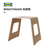 IKEA IKEA BENGTHAKAN Benthurgen stool Nordic modern bamboo veneered original wood color restaurant can be piled up