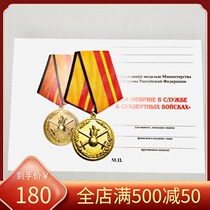 Fidelity Original Russian Russian Army Outstanding Army Medal Original Badge Medal Medal Certificate Soviet Union