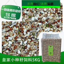 5kg Royal small seed seed pigeon food products dragon battle pigeon 10kg super Devil Energy small homing feed