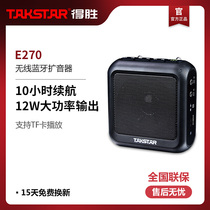 Takstar Takstar e270 small bee loudspeaker teacher special high-power Bluetooth waist-mounted training square dance