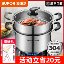 Supor 22cm double steamer steamer 304 stainless steel bottom induction cooker gas universal EZ22SS03