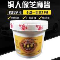 Sesame paste copper portrait mingyou food research 10 barrels send 1 barrel dip hot pot spicy hot dry noodles cold skin noodles
