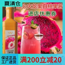  New Magenta red heart Dragon fruit white peach jam 1 2kg Fruit thick pulp Fruit tea milk cover special drink