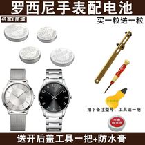 For ROSSINI ROSSINI watch battery SR5569 6645 6646 514631 5455 5570