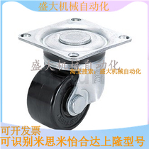 CJHB75 castors CHJSS substitutes CJH mithmi CHJS50 50A 50S 50S 75A 75A 65 65 CFQ01 02