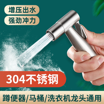 Toilet flushing spray gun tee tap shower nozzle Toilet Squatting toilet Toilet Woman Cleaner Partner High Pressure Booster