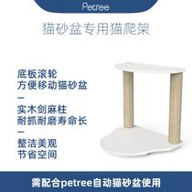 petree litter Bowl special cat climbing frame portable
