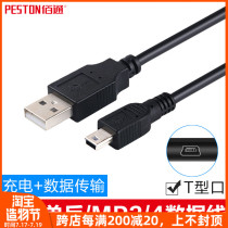 USB extension cable male to female MP3 data cable 5P trapezoidal T-port charging cable mini USB data cable