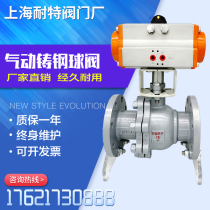 Pneumatic ball valve Q641F-16C cast steel flange ball valve cut off valve AT steam special DN15 -200