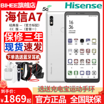 Spot quick Hisense Hisense A7 Full Netcom 5G smart phone A7CC reading mobile phone color ink screen official flagship store ink screen electronic paper book reader