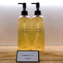 Spot Japan shiro Hokkaido niche wine shampoo Kombu shampoo(order notes)