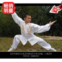 White double embroidered dragon Taiji clothing martial arts clothing performance clothing long boxing clothing practice clothing spring and summer Taiji clothing long sleeves short sleeves