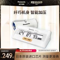 Panasonic electronic sphygmomanometer BU03B upper arm measuring instrument Household automatic high-precision medical intelligence for the elderly