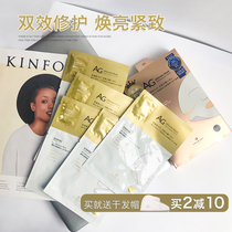 LIN beauty makeup Japan AG anti sugar mask cocochi repair collagen hydrating moisturizing firming yellow brightening