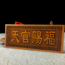 Peach wood Tianguan Blessing Pendant Door to Door Home Living room Entrance Door Jo Relocation New Residence Gift Decoration Small swing piece