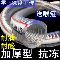  Hose water pipe steel wire Silicone oil pumping antifreeze transparent thickened 1 inch 1 2 inch 1 5 inch 2 inch pipeline steel wire