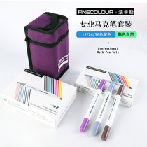 FINECOLOUR MARKLE WATER MARK PEN SUIT 12 COLOR 24 COLOR 36 COLOR ADVERTISING COMIC BOOK HAND DRAWING DESIGN MARK PEN CARTOON CLOTHING ILLUSTRATOR DOUBLE HEAD STUDENT MARK PEN WATERCOLOR PEN