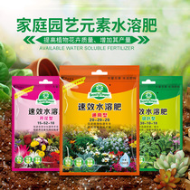 General-purpose flowering type green leaf type water-soluble fertilizer family gardening fertilizer planting vegetables potted soil hydroponic multi-meat fertilizer