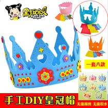 Childrens handmade birthday hat crown hat childrens party hat baby creative kindergarten DIY material bag