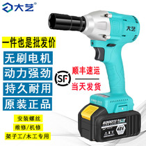 Great art brushless electric wrench 2106 bare metal steam repair lithium power shock large torsion frame subwork woodworking wind gun tool