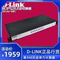 Additional ticket D-LINK DKVM-108C DKVM-116C 8-port rack-type host KVM switch