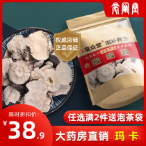 Maca slices 500g gram Yunnan black Ma card maca dried fruit slices wine new goods