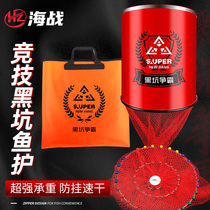 Sea War Black Pit Competitive Fish Stenting Dry Anti-Aluminum Alloy Gluing Thickened Fishermans Nets Pocket Fish Bag Garring Fish Guard