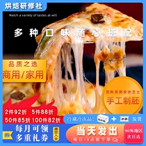 Pizza Cake Bottom 6 7 8 9 Inch Leather Heating Ready-to-use Home Grilled Chicken Durian Instant Pizza Embryo Commercial Semi-finished Products