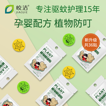 Bright essential oil paste mosquito repellent adult students Children anti-mosquito artifact baby baby products outdoor body anti-mosquito paste