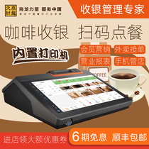 Tiancai Shang Longlong cashing in silver coffee shop special collection silver machine all-in-one drink beverage point single machine intelligent member management system software horizontal sweep all-in-one machine print touch screen cashing machine