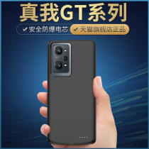 realme true me GTneo2 back clip battery gt charging pg GT master exploring version real me gtNEO mobile phone shell type gtneo2t wireless charger gtneo flash