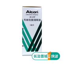 Paliming Paliming AZOPT Brinzolamide eye drops 5ml*1 bottle box