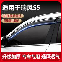 Jianghuai Ruifeng S5 clear rain gear for special 17 Ri wind s5 car window Yuemei car retrofitted with decoration rain shield rain shield