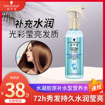 Schwarzkor Hydrogel Original Hair Care Replenishment Repair Cashmere Fat Nourishing Repair Warm Damaged Spray No-Wash Hair Care
