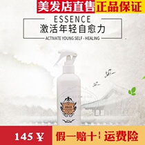 Export Japanese Philing Ginkgo Key Hair Tree Refreshing HairLine Leave-in Spray Perrins Essence Water Conditioner