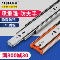 Yi Jia stainless steel wardrobe cabinet drawer rail slide rail guide damping buffer three-section rail slide slide