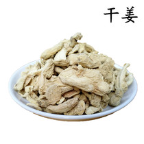 (3 PAT) 50g of spiced ginger Dried Ginger