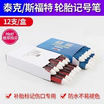 Free new tire repair Tektronix marker pen marker pen Wound tire waterproof crayon Mushroom nail film glue