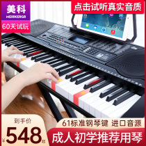 Meike electronic piano MK-975 adult children beginner teacher teaching home multifunctional professional piano 61 key