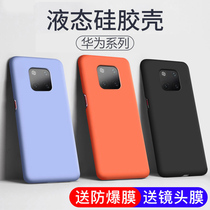 Applicable Huawei mate20pro mobile phone shell liquid silicone gel mate20 protective sleeve ultra-thin full bag anti-fall male mate20x female section Tide High-end Mete Net Red Personality Creative Po