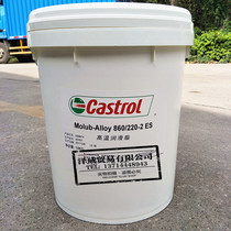 Castrol 860 220-2es grease Castrol Molub-Alloy 860 220-1 High temperature grease