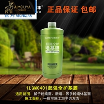 Wall base treasure wallpaper base film latex paint wall special base film environmental protection wall wallpaper base film accessories