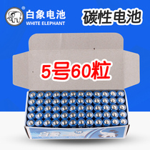 White Elephant Battery 5 60 Festival Blue and White Elephant R06 No Mercury Carbon Sex 1 5 V Remote control V Dry battery Wholesale AA
