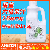 Shield Emperor 6 times kumquat lemon juice milk tea shop special concentrated fruit juice beverage raw material 1 6L kumquat lemon juice