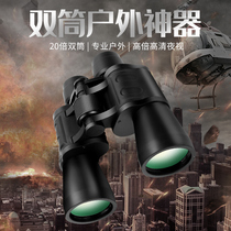 High-times Telescope Double-cylinder Adult HD ten thousand meters Outdoor Professional Watch Star photo Childrens concert Looking Glass