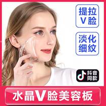 Crystal transparent scraping board (search term thin face v artifact pull tight body beauty massage device female)